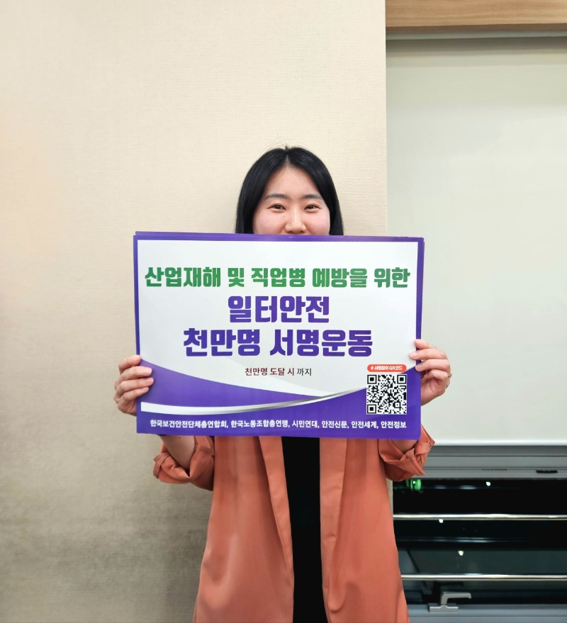 한국산업안전보건공단 서지혜 차장.jpg