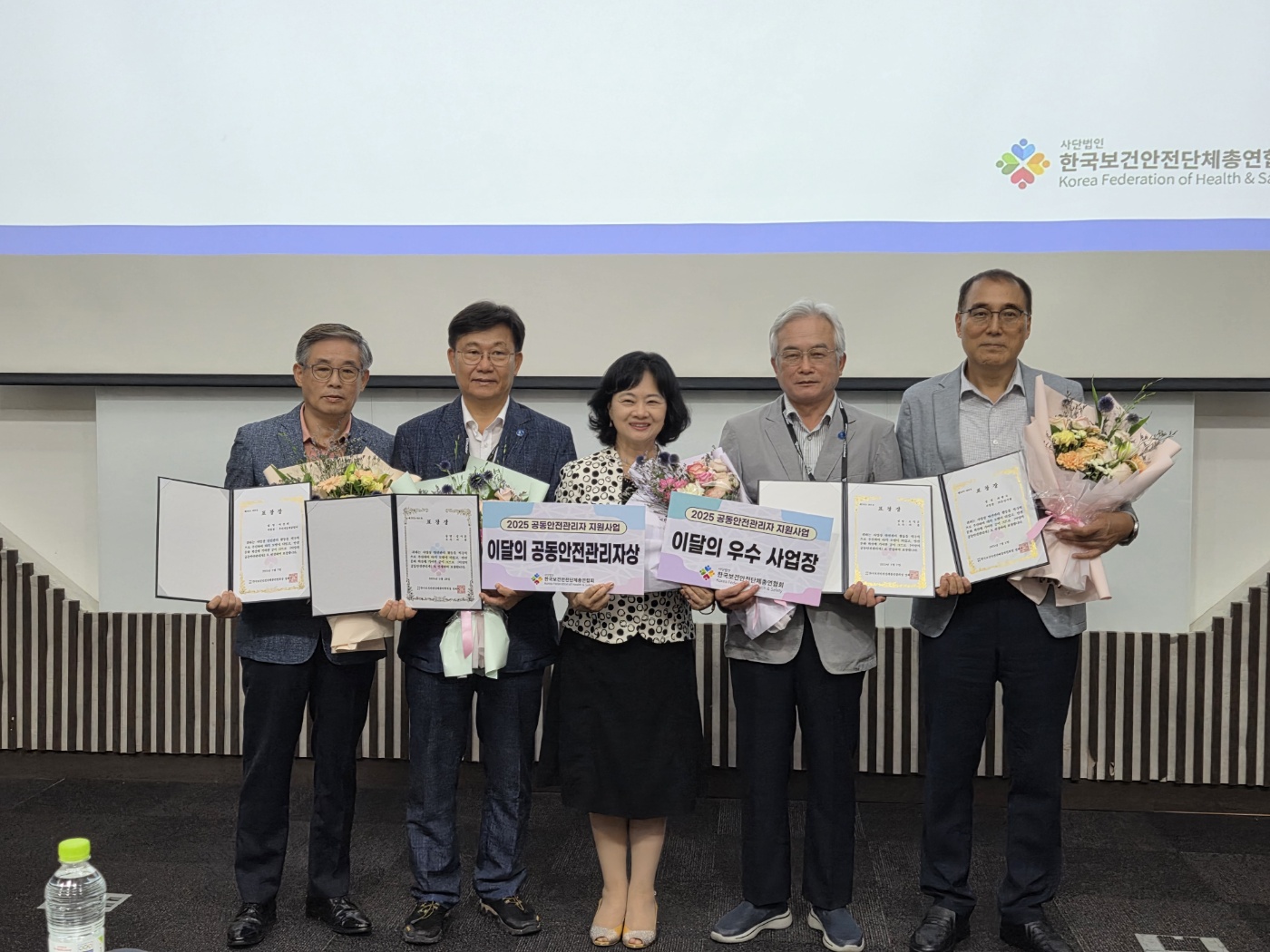 2025 이달의 공동안전관리자상 및 우수 사업장상 시상식(2025.07.07.)