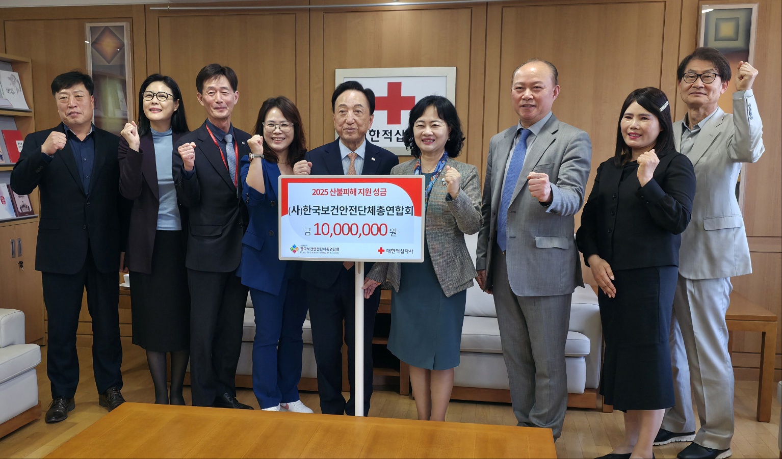 2025 산불피해 복구 성금 1,000만 원 대한적십자사 기탁(2025.04.30.)