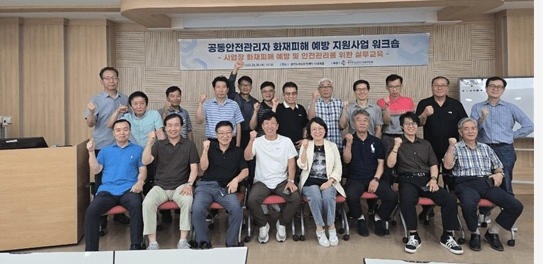[보도자료] 한보총, 소규모 사업장 화재안전관리 강화 위해 현장중심 화재예방교육 진행