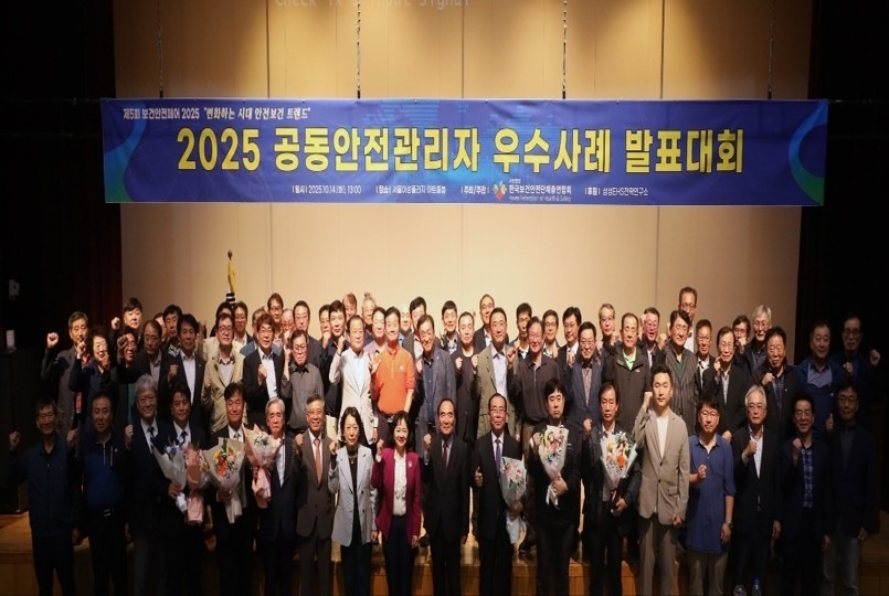 [보도자료] 한보총, ‘제5회 보건안전페어 2025’ 성황리 개최 - ‘변화하는 시대 안전보건 트렌드’주제로 학술행사 및 부스 운영