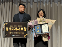 [보도자료] 한국보건안전단체총연합회, ｢2025년 경기도 금연사업 성과대회｣에서 경기도지사 표창 수상