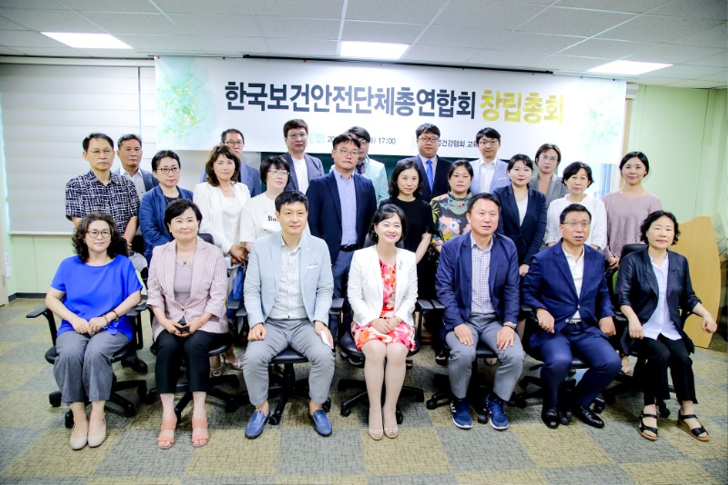 한국보건안전단체총연합회 창립총회 (2020.08.18.)