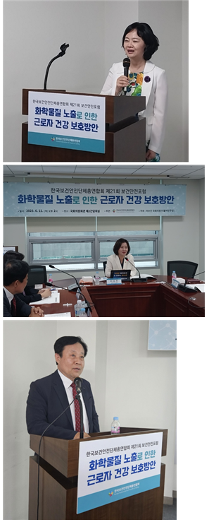 [보도자료] '화학물질 노출로 인한 근로자 건강보호방안'