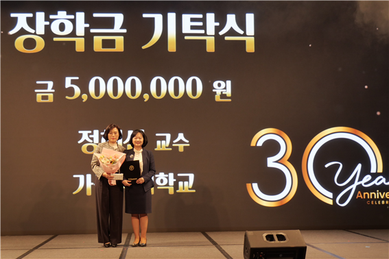 [보도자료] 정혜선 회장_ 장학금 기탁