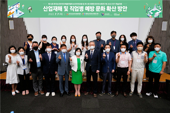 [보도자료] 한보총 방송인 강석 산재예방 홍보대사로 위촉