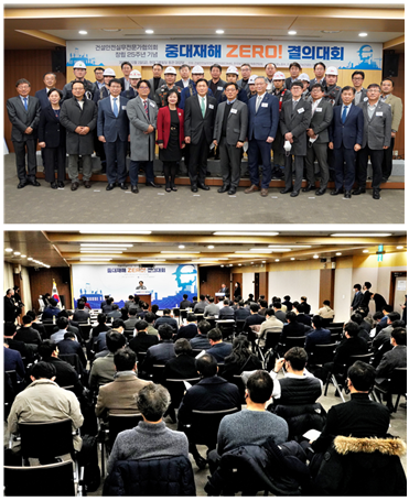 [보도자료] CSMA와 한보총_ 중대재해 제로 결의대회
