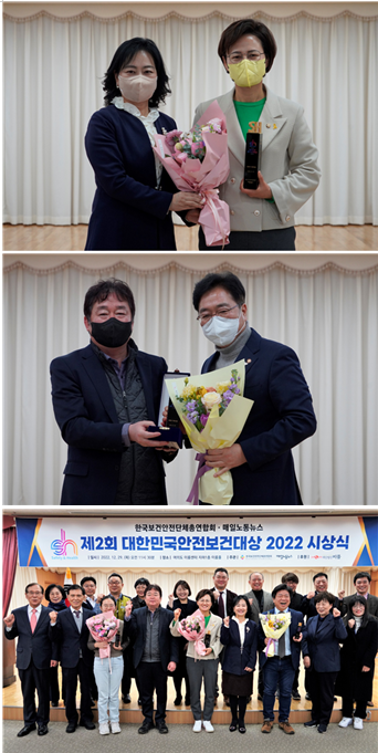 [보도자료] 제2회 대한민국 안전보건대상 시상식