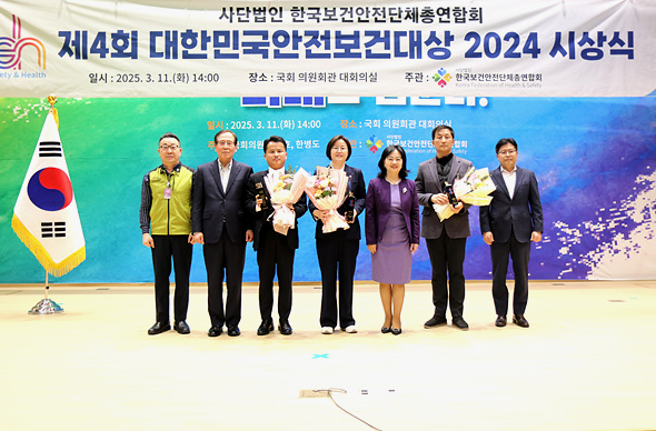 [보도자료] 제4회 대한민국 안전보건대상 2024 시상식