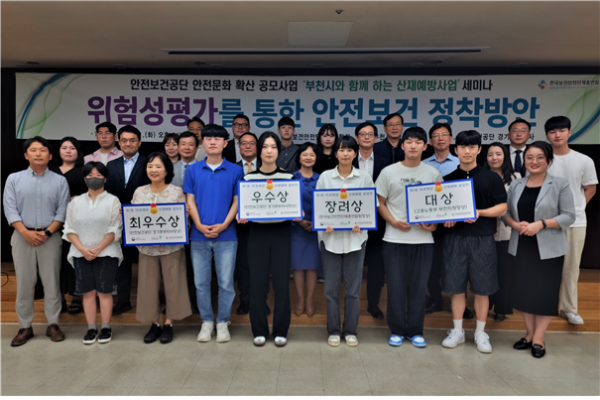 [보도자료] 제1회 산업재채예방 15초 영상 공모전 시상식 개최 한보총