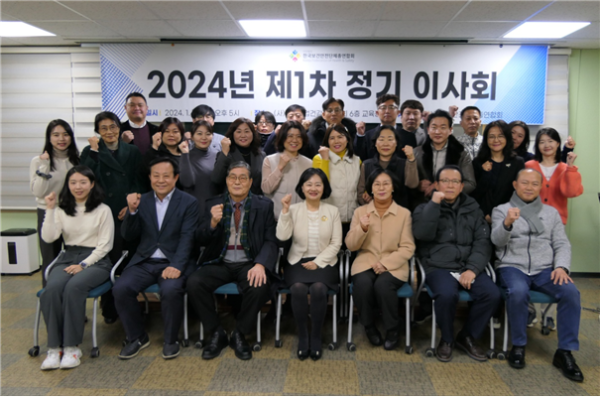 [보도자료] 제2회 2024 한보총 대의원총회