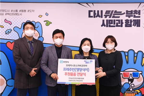 [보도자료] 한보총, 영양식 후원